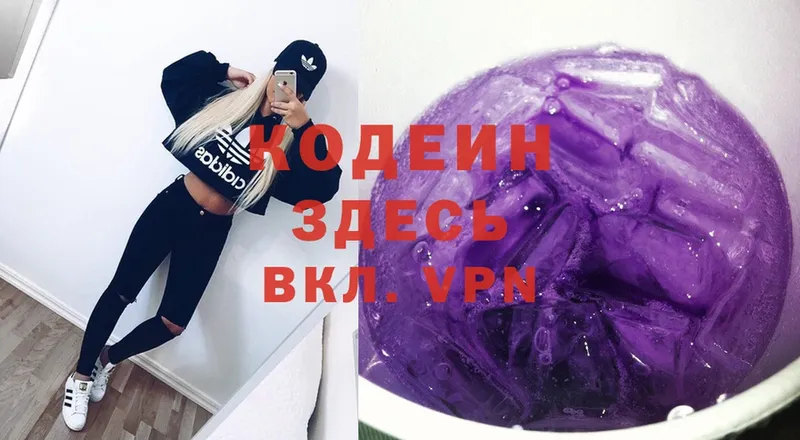 МЕГА tor  Магадан  Кодеин напиток Lean (лин) 