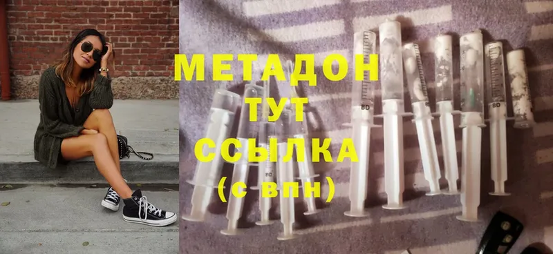 МЕТАДОН methadone  цена   Магадан 